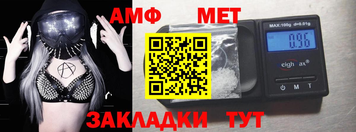 АМФ VHQ Осинники