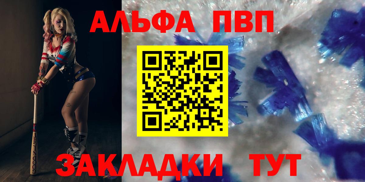 Альфа ПВП СК КРИС  Вход с VPN  Осинники  APVP  Alpha PVP СК 