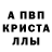 Alpha-PVP кристаллы David Ripley
