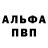 Alpha PVP Соль Nelly Goganyan