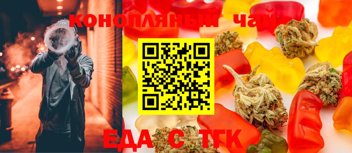 Canna-Cookies марихуана  Вход с VPN  Осинники 