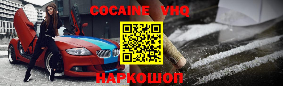 COCAIN Перу Осинники