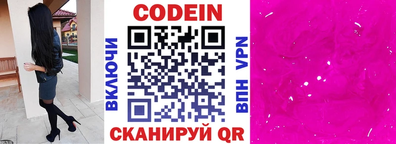 Кодеиновый сироп Lean Purple Drank  Осинники 