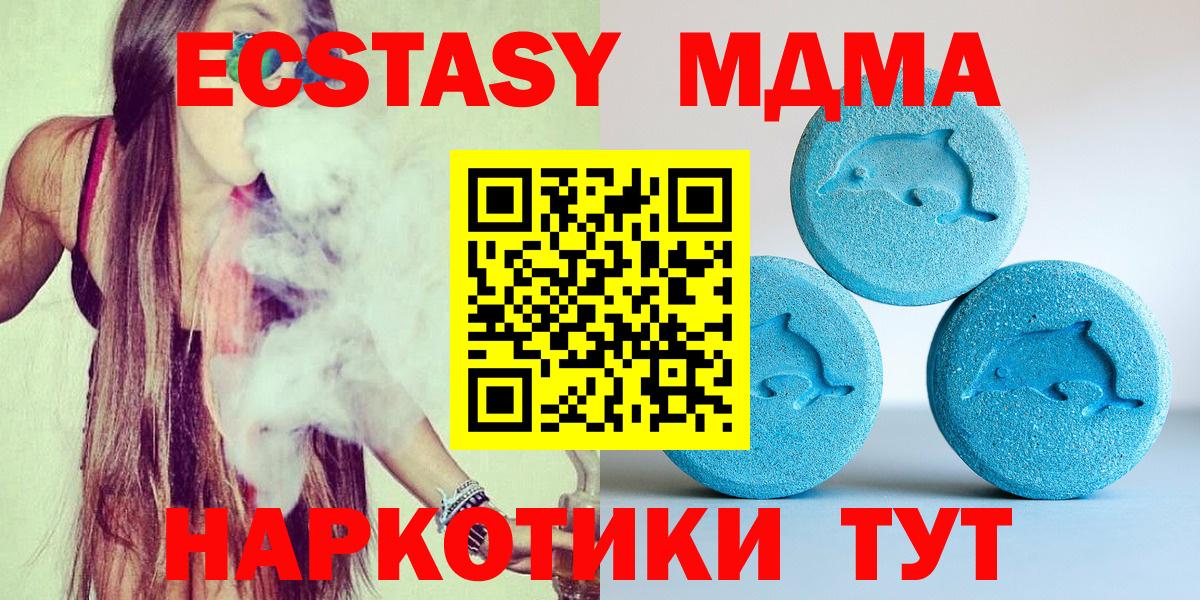 ЭКСТАЗИ XTC  ЭКСТАЗИ диски  Вход с VPN  Осинники 