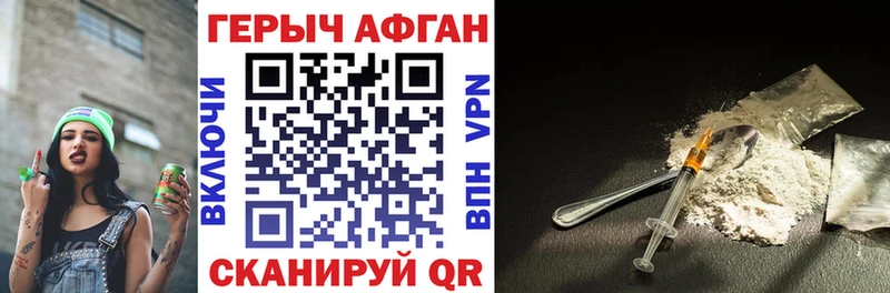 ГЕРОИН афганец  Осинники 