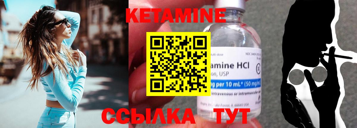 КЕТАМИН VHQ  Кетамин ketamine  Вход с VPN  Осинники 