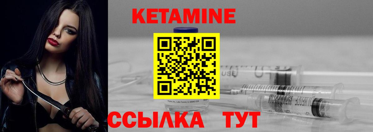 КЕТАМИН ketamine Осинники