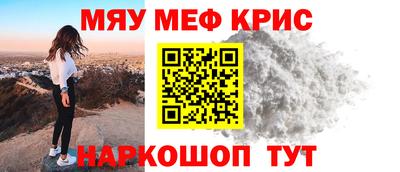 мефедрон Отрадное