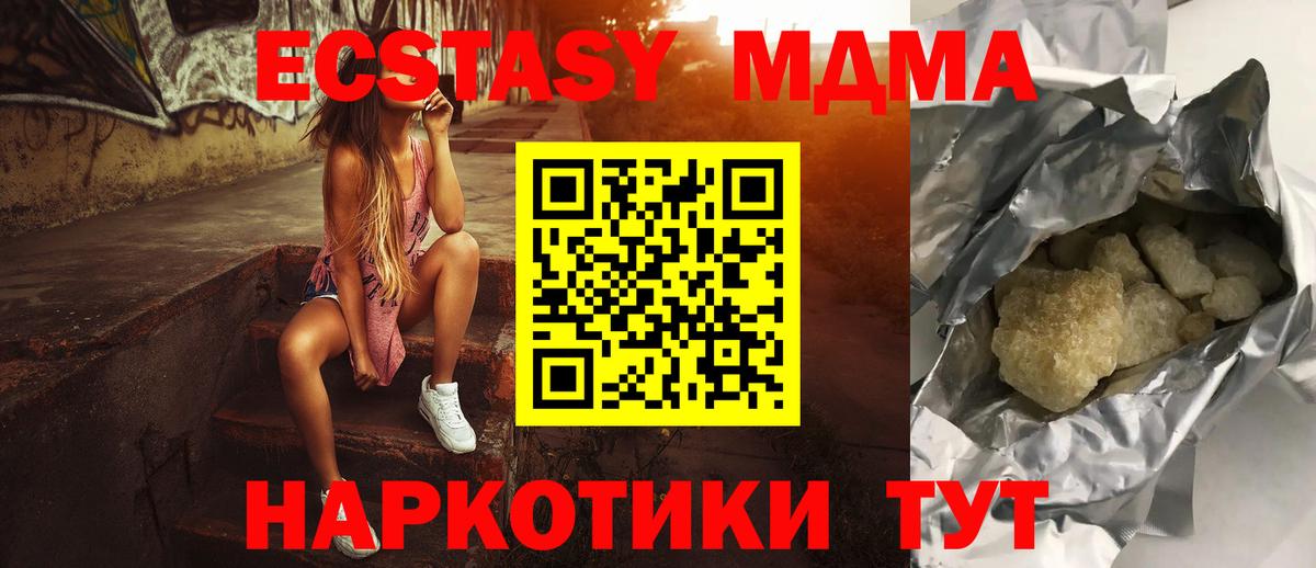 MDMA  Вход с VPN  МДМА Molly  Осинники  МДМА молли 