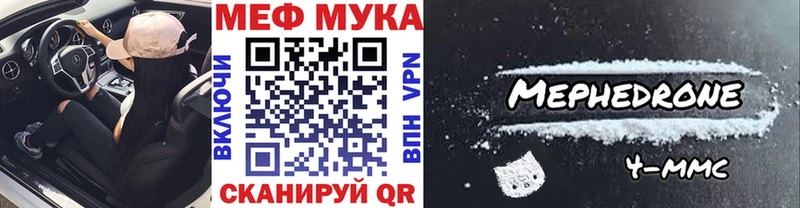 Мефедрон mephedrone  закладки  Осинники 