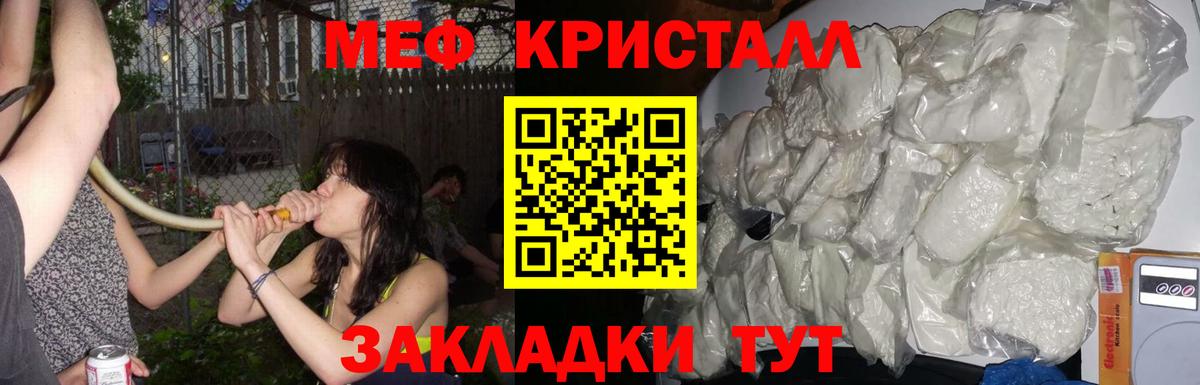 МЕФ мука Осинники