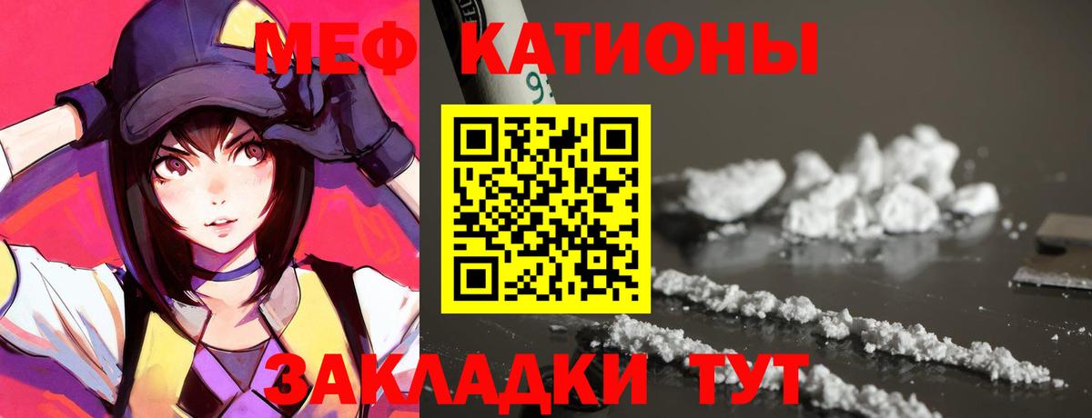 МЯУ-МЯУ кристаллы  МЕФ VHQ  Осинники  Вход с VPN 