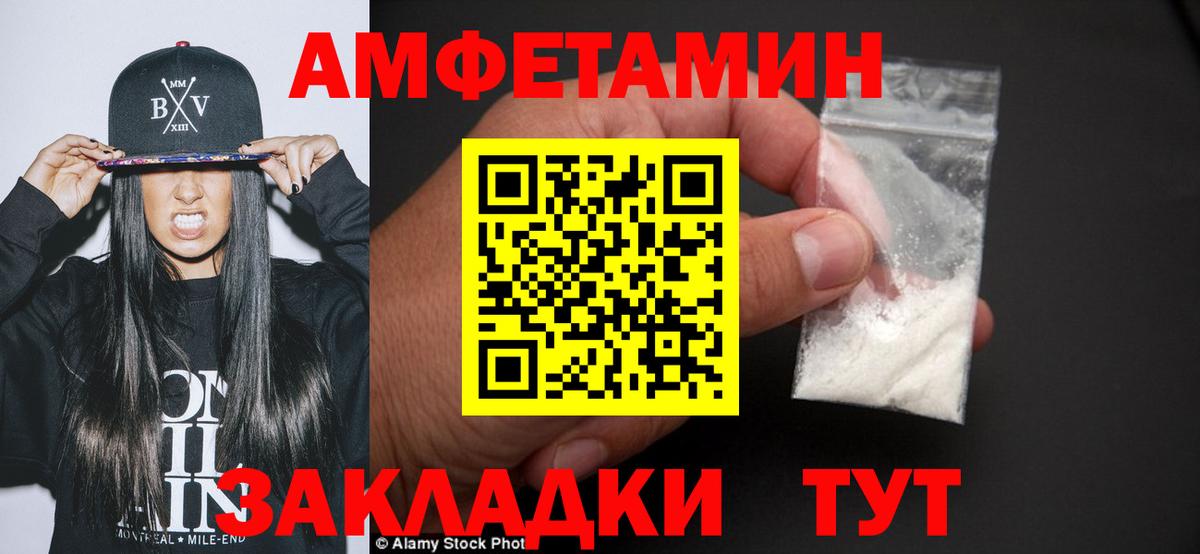 МЕТАМФЕТАМИН Methamphetamine Осинники