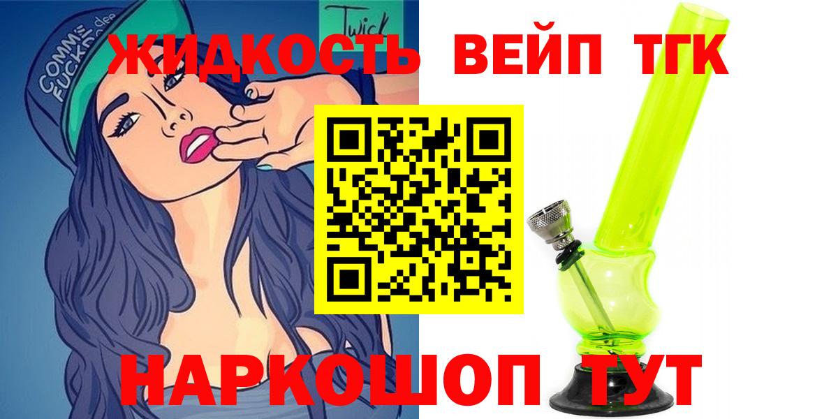 Дистиллят ТГК THC oil Осинники