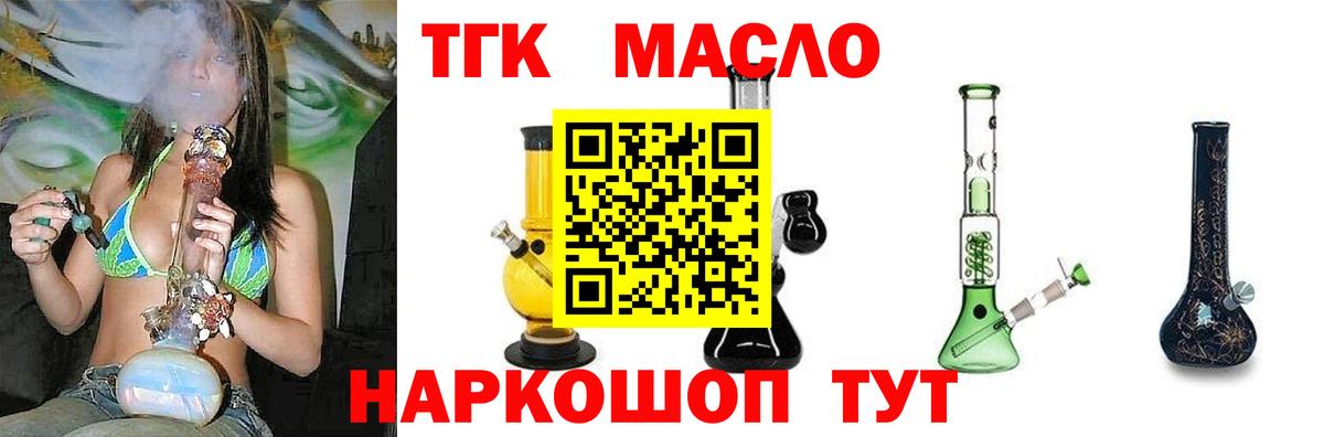 Дистиллят ТГК THC oil  Вход с VPN  Осинники 