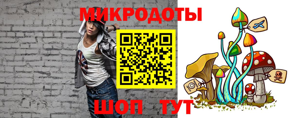 Галлюциногенные грибы ЛСД Осинники