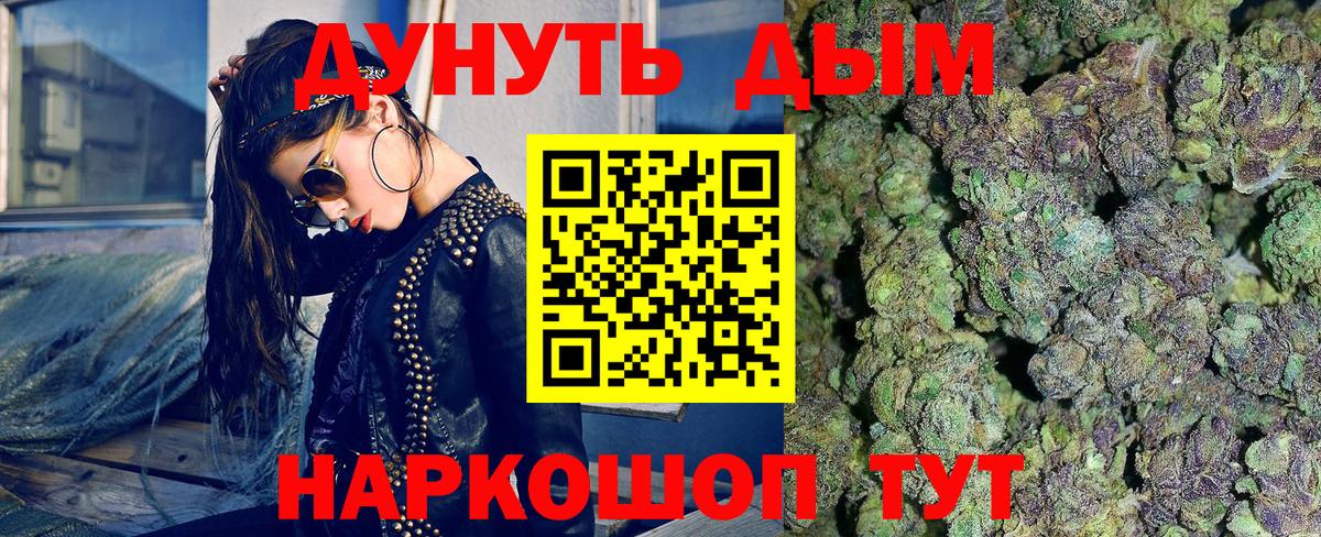 Марихуана индика  Вход с VPN  Марихуана конопля  Осинники  Каннабис семена 